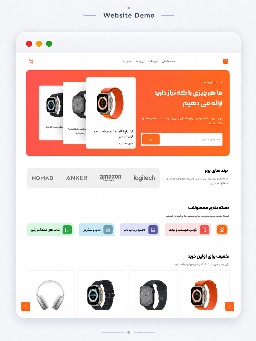پیش‌نمایش اپل استور