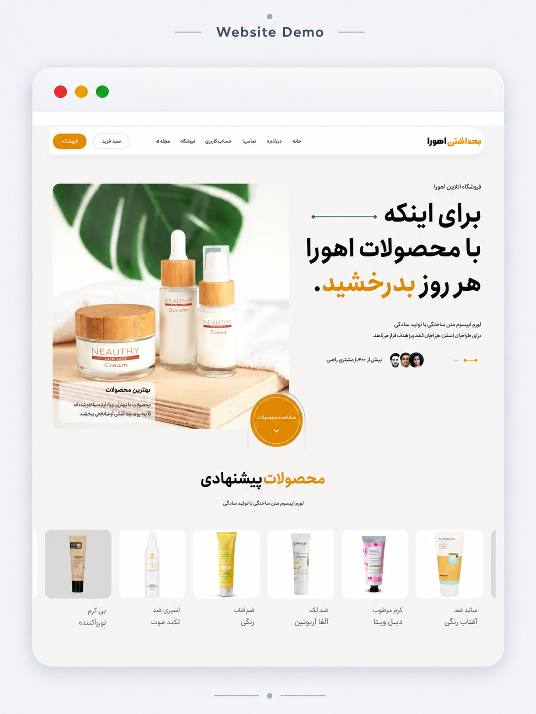پیشنمایش فروشگاه آرایشی بهداشتی