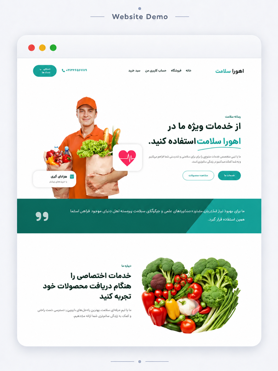 پیش‌نمایش غذا و سلامت