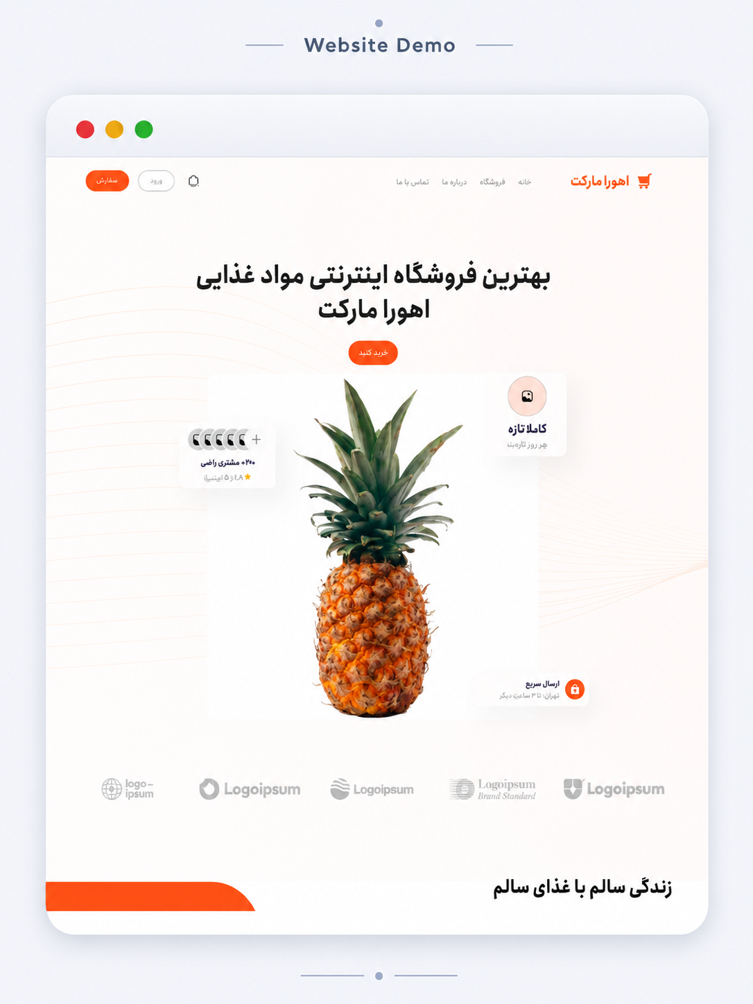 پیش‌نمایش میوه‌فروشی