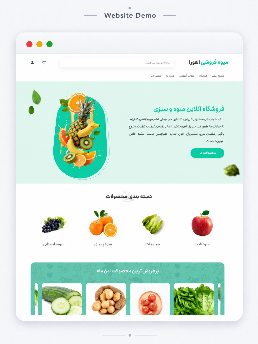 پیش‌نمایش میوه فروشی