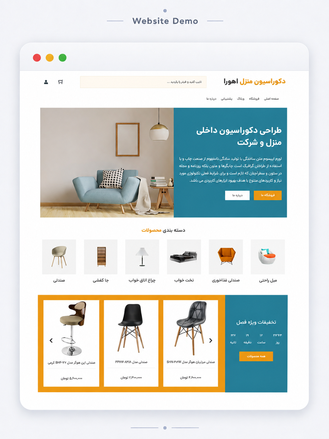 پیشنمایش دکوراسیون و مبلمان
