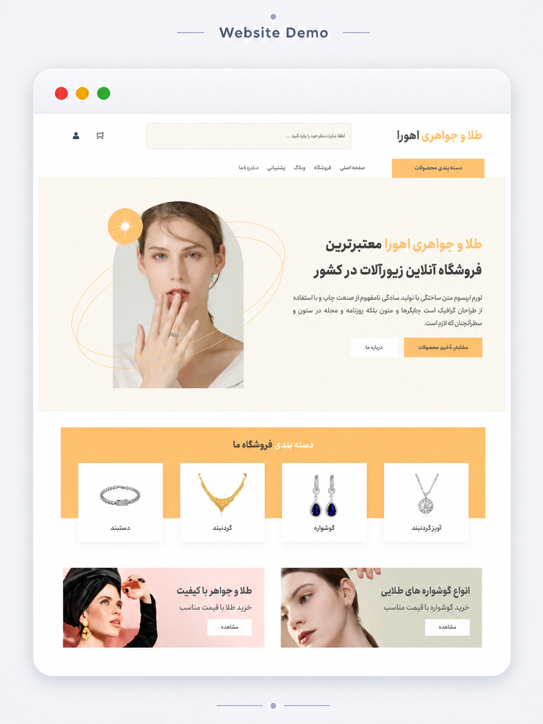 پیشنمایش طلا و جواهر