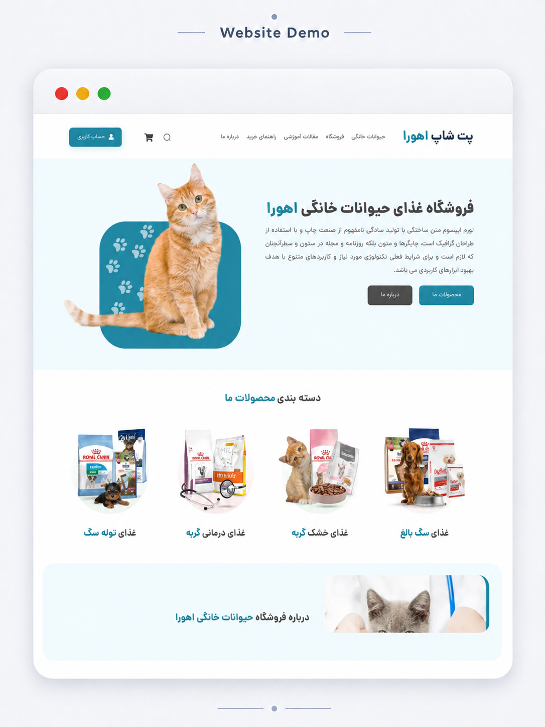 پیشنمایش حیوانات خانگی