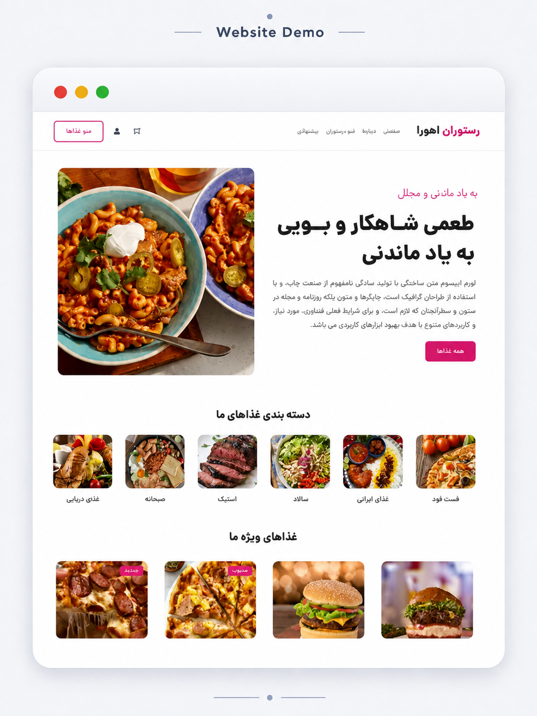 پیش‌نمایش رستوران