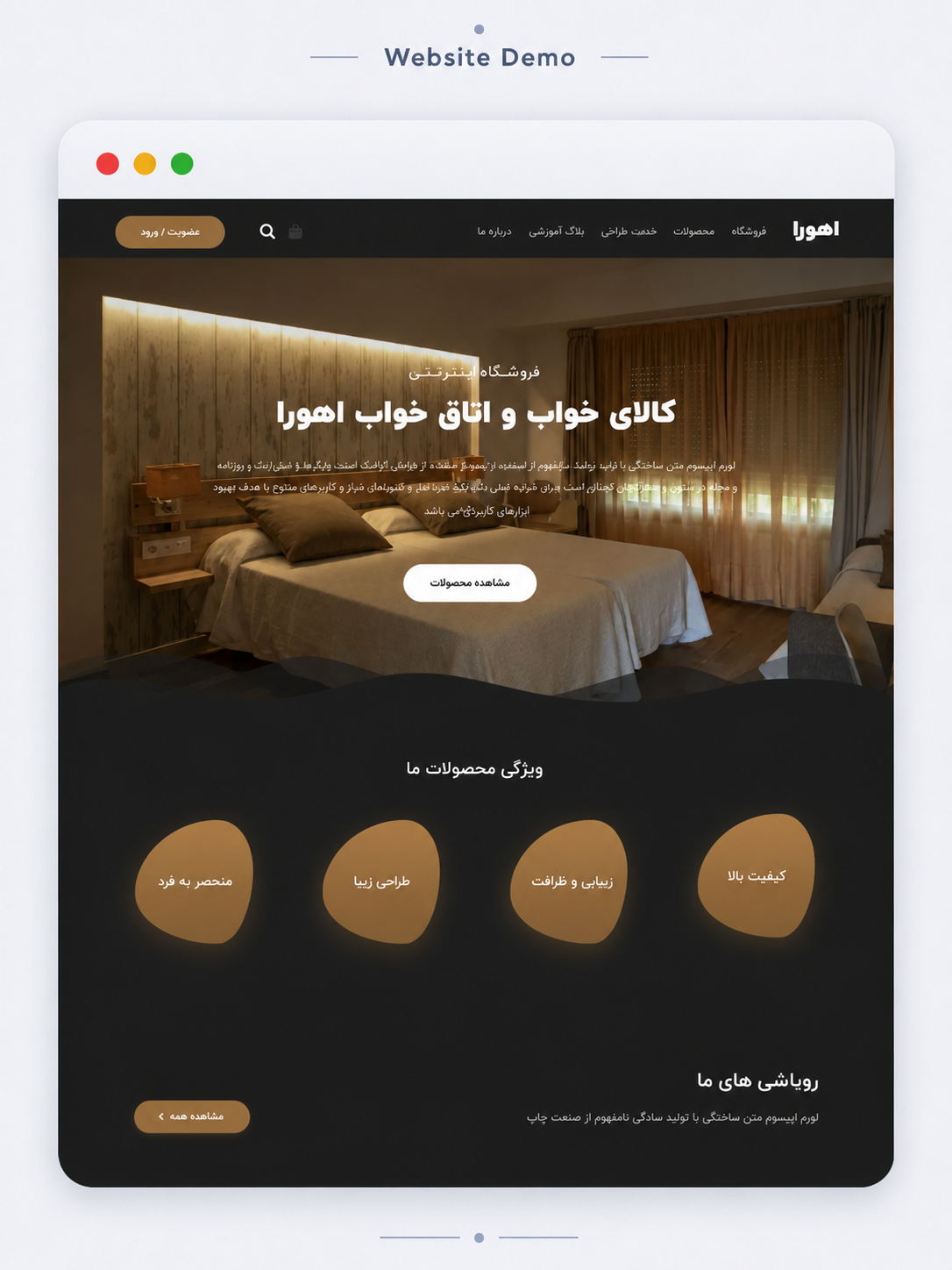 پیشنمایش کالای خواب